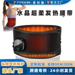 Smart Heating Belt with Timer for Waist Comfort