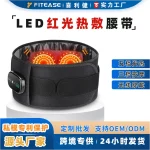 Red Light Therapy Belt with Heat Vibration Massage - Image 3