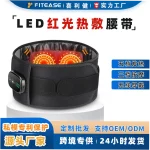 Red Light Therapy Belt with Heat and Vibration Massage - Image 3